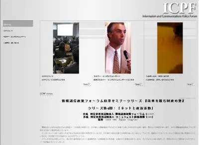 ネット選挙