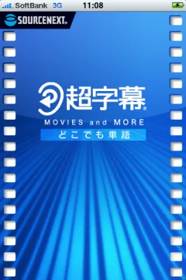 超字幕