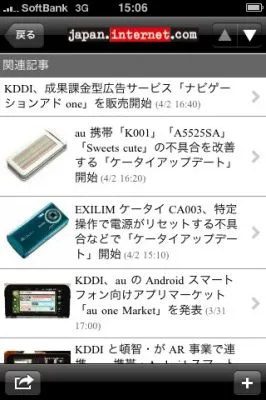 iPhoneアプリ