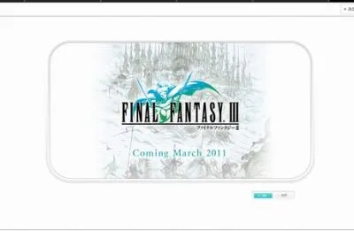 ファイナルファンタジー3