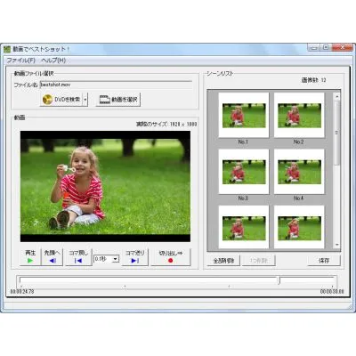 動画でベストショット!