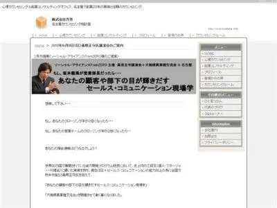 桑原正守