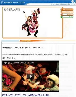 あやまんJAPAN