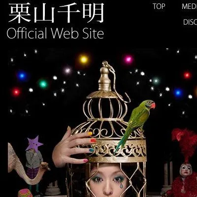 栗山千明