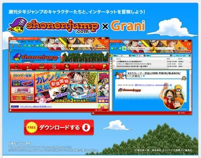 shonenjump.com×Grani