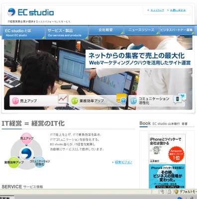 株式会社EC
