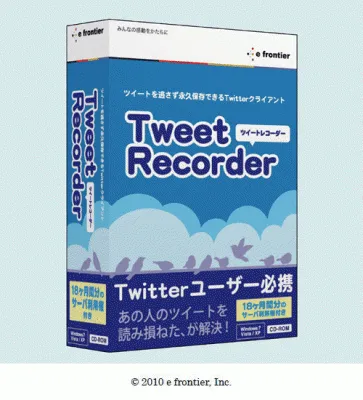 TweetRecorder