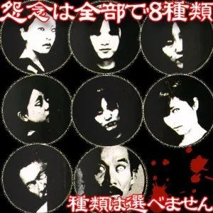 稲川淳二の真・心霊恐怖のプロジェクター