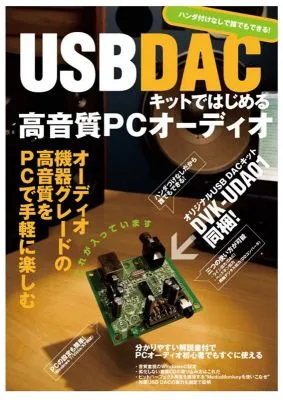 インプレスジャパン