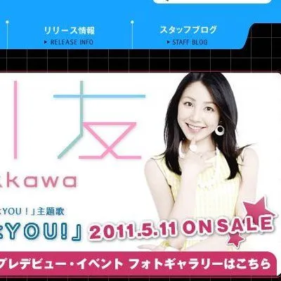 きっかけはＹＯＵ！
