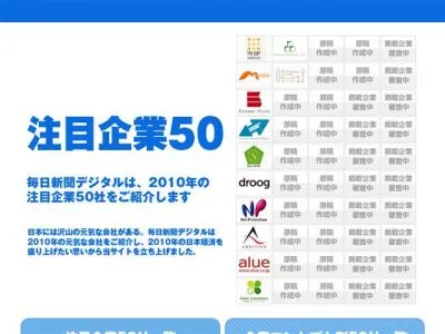 会社設立
