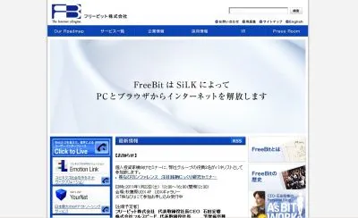 フリービット