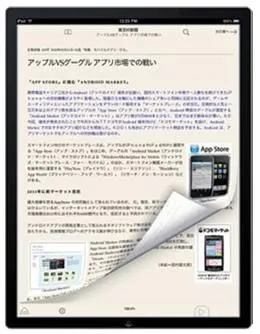 東京IT新聞