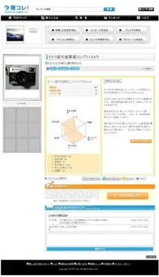 オープン