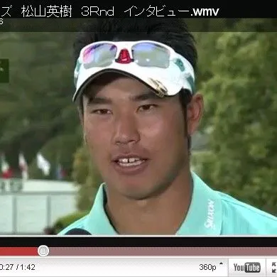 松山英樹