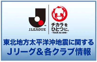 Jリーグ