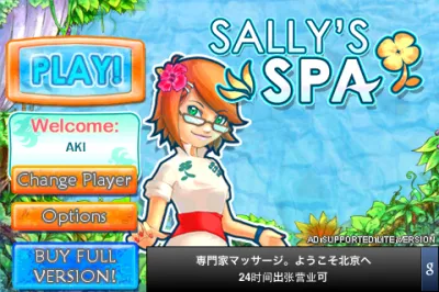 エステ
