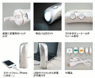 手回しスマホ充電ラジオ