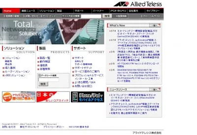 検証結果