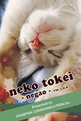 寝顔のねこ時計