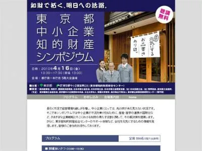 産学連携