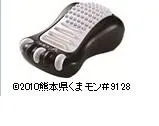 電動グッズ