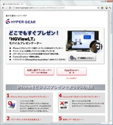 HGViewLT