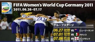 サッカー