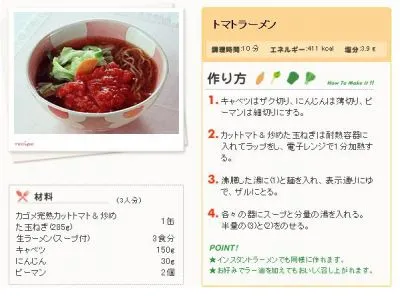 カゴメ株式会社