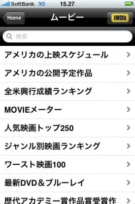 iPhoneアプリ