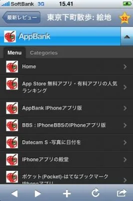 iPhoneアプリ