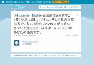 平野綾
