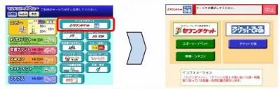 新サービス
