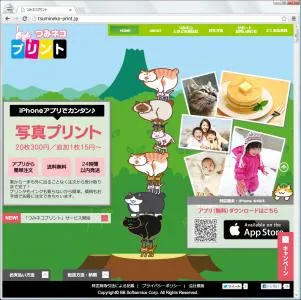 つみネコプリント