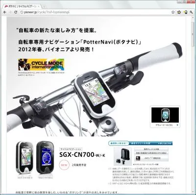 SGX-CN700