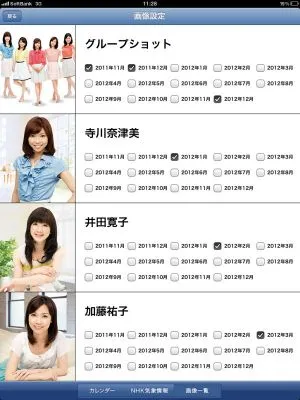 NHK気象予報士カレンダー2012