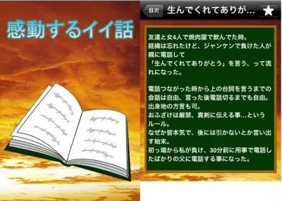 感動