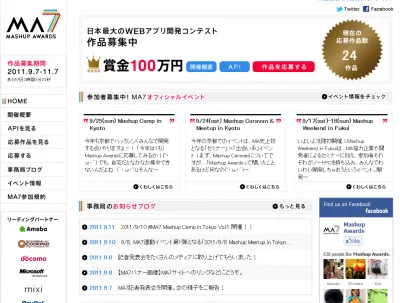 WEBアプリ