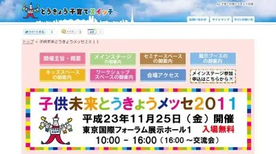 子ども