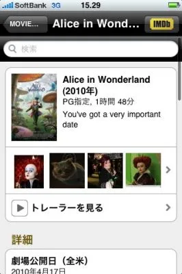 iPhoneアプリ