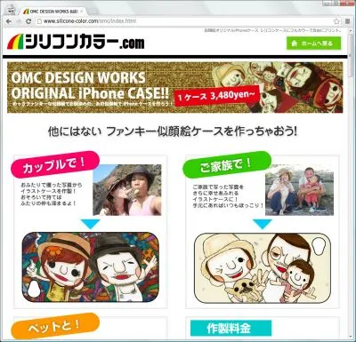 ユニデザイン