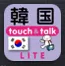指さし会話