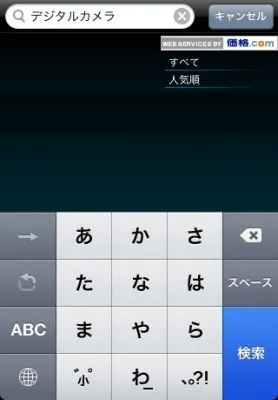 iPhone