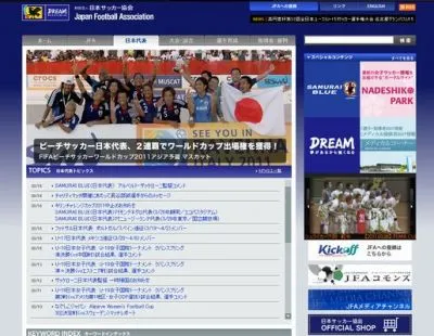 サッカー