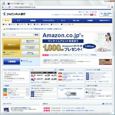 JNBカードレスVisaデビット