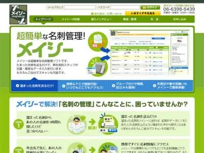 メイシー