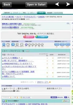 iPhone