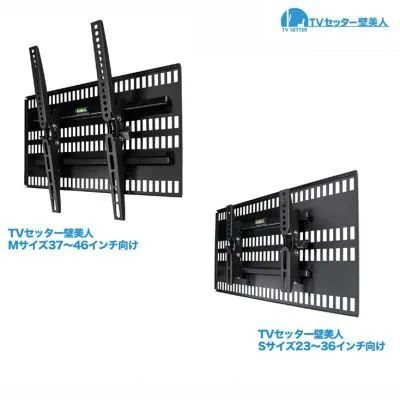 TVセッター壁美人
