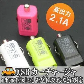 USBカーチャージャーシービーエム・コーポレーション