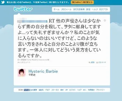 平野綾